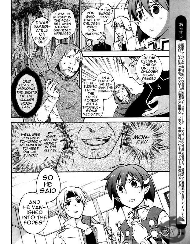 Page 2 Chapter 4 Star Ocean 2: Second Evolution