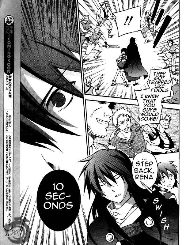 Page 23 Chapter 4 Star Ocean 2: Second Evolution