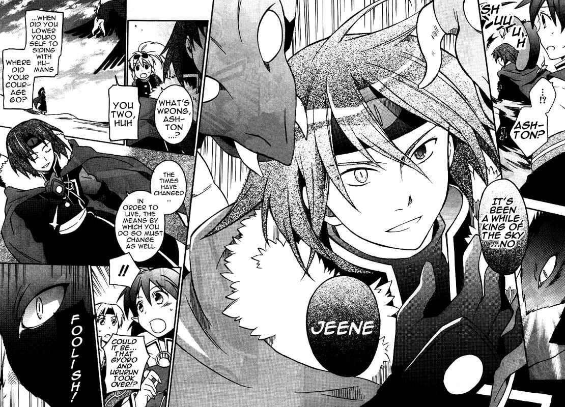 Page 20 Chapter 8 Star Ocean 2: Second Evolution