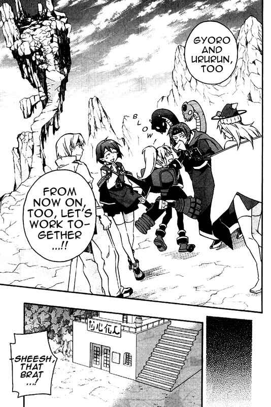 Page 32 Chapter 8 Star Ocean 2: Second Evolution