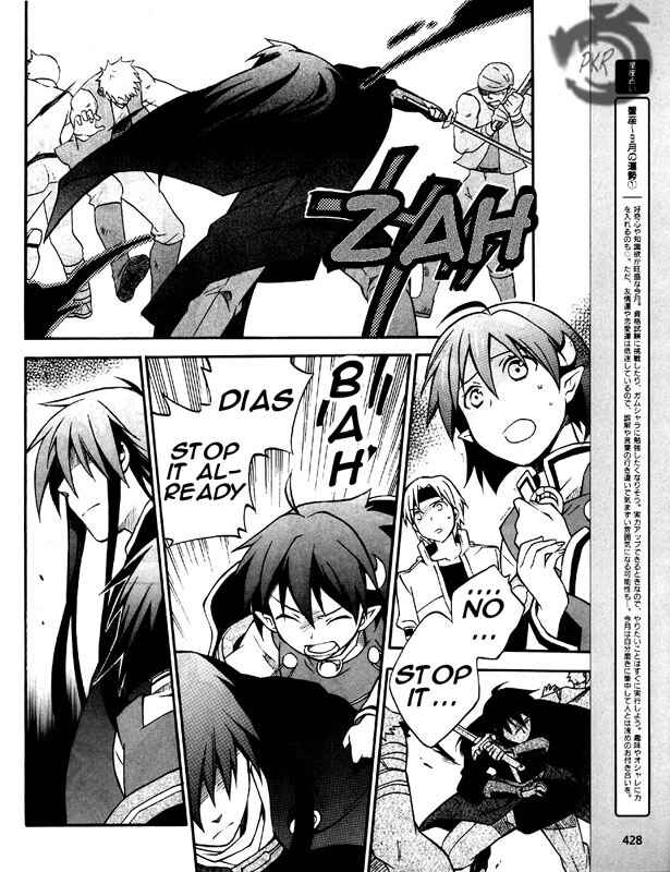 Page 10 Chapter 5 Star Ocean 2: Second Evolution