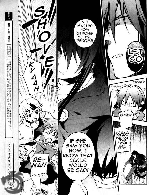 Page 11 Chapter 5 Star Ocean 2: Second Evolution