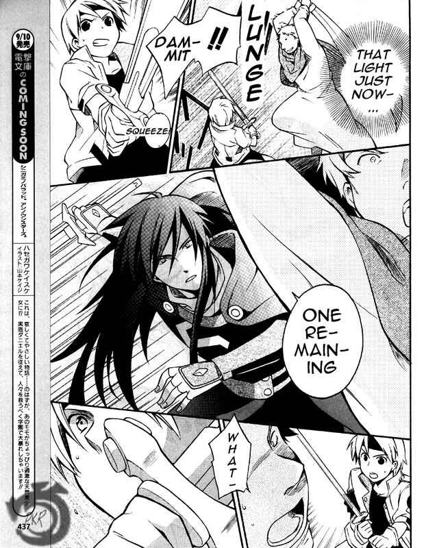 Page 19 Chapter 5 Star Ocean 2: Second Evolution