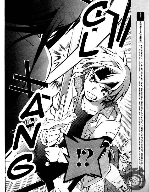 Page 20 Chapter 5 Star Ocean 2: Second Evolution
