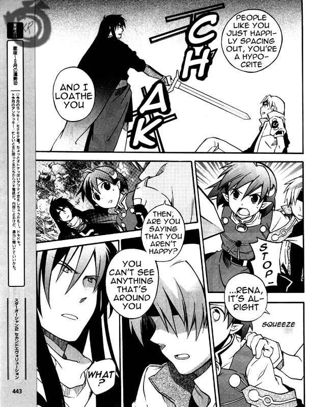 Page 25 Chapter 5 Star Ocean 2: Second Evolution