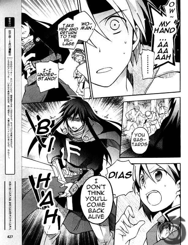 Page 9 Chapter 5 Star Ocean 2: Second Evolution
