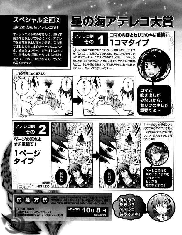 Page 29 Chapter 6 Star Ocean 2: Second Evolution