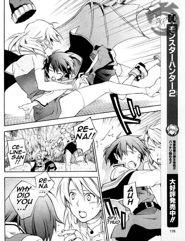 Page 14 Chapter 3 Star Ocean 2: Second Evolution