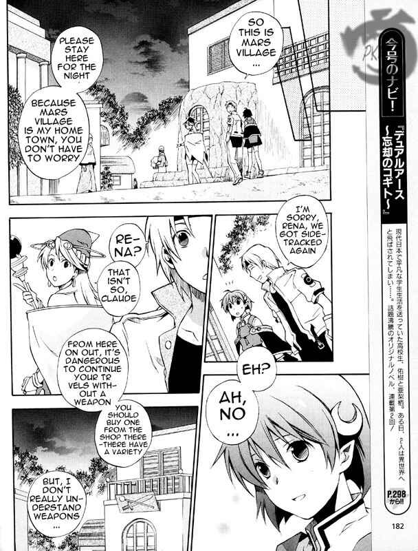 Page 17 Chapter 3 Star Ocean 2: Second Evolution
