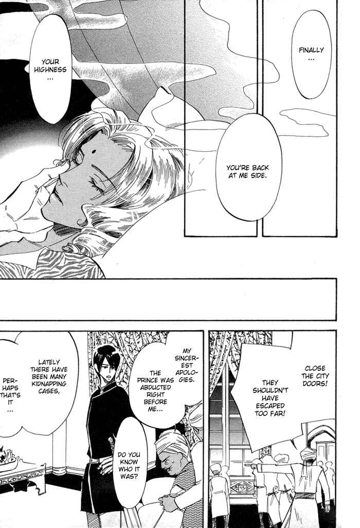 Page 13 Chapter 3 Oki ni Mesu Mama