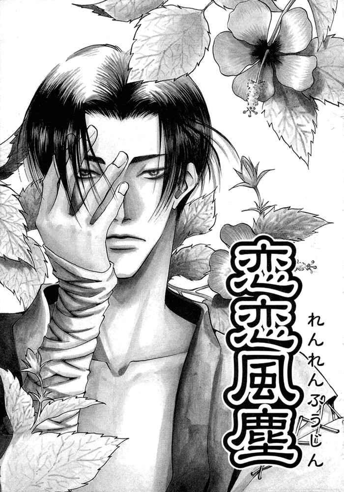 Page 2 Chapter 6 Oki ni Mesu Mama