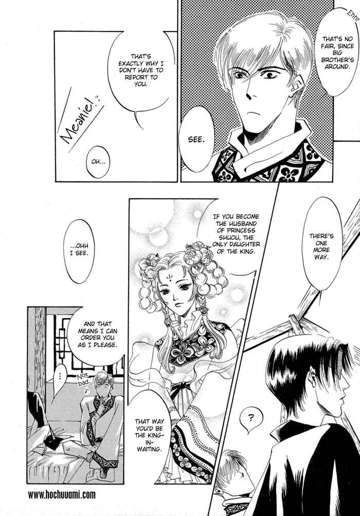 Page 7 Chapter 6 Oki ni Mesu Mama