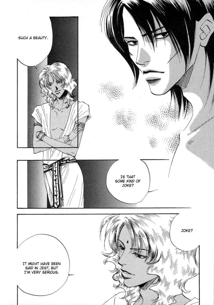 Page 16 Chapter 1 Oki ni Mesu Mama