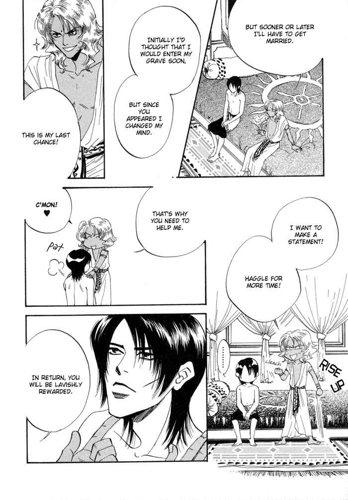 Page 18 Chapter 1 Oki ni Mesu Mama