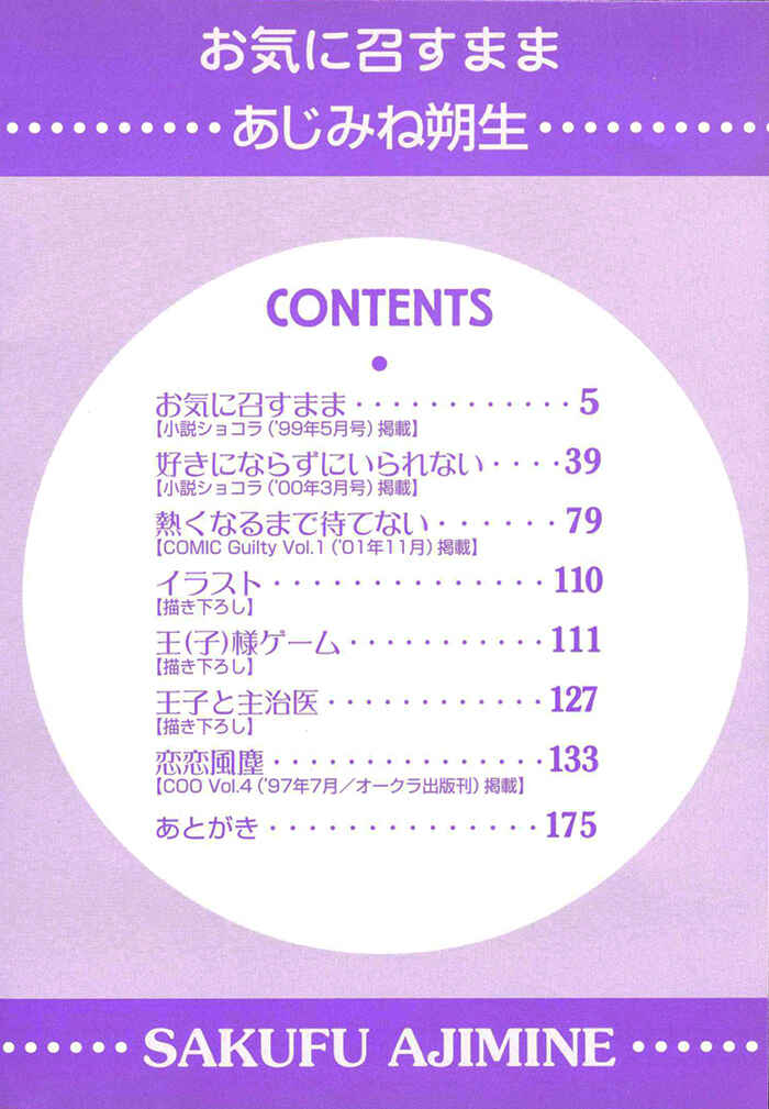 Page 3 Chapter 1 Oki ni Mesu Mama