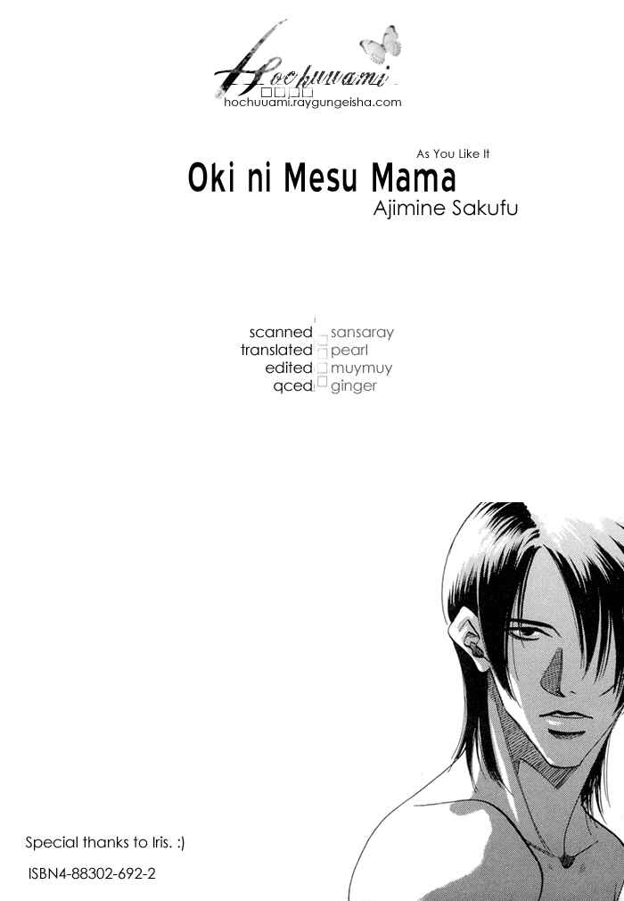 Page 4 Chapter 1 Oki ni Mesu Mama