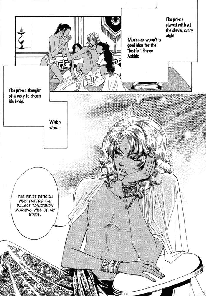 Page 7 Chapter 1 Oki ni Mesu Mama