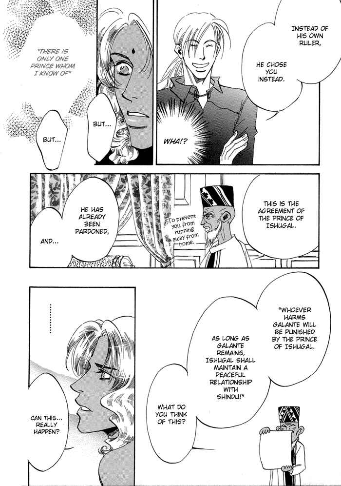Page 32 Chapter 2 Oki ni Mesu Mama