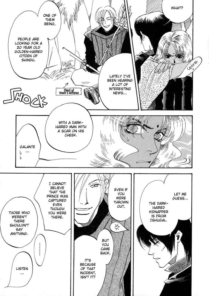 Page 9 Chapter 2 Oki ni Mesu Mama