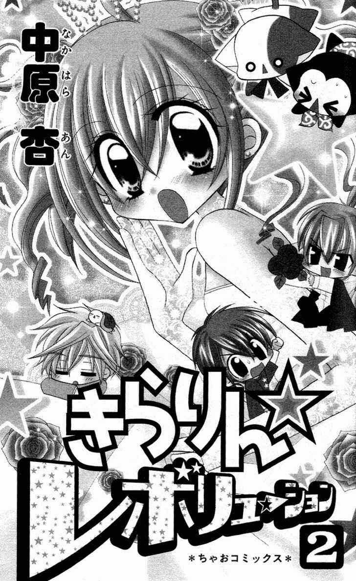 Page 3 Chapter 7 Kirarin Revolution