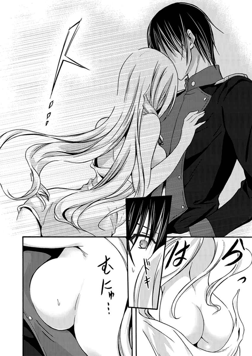 Page 6 Chapter 14 Walkure Romanze - Shoujo Kishi Monogatari