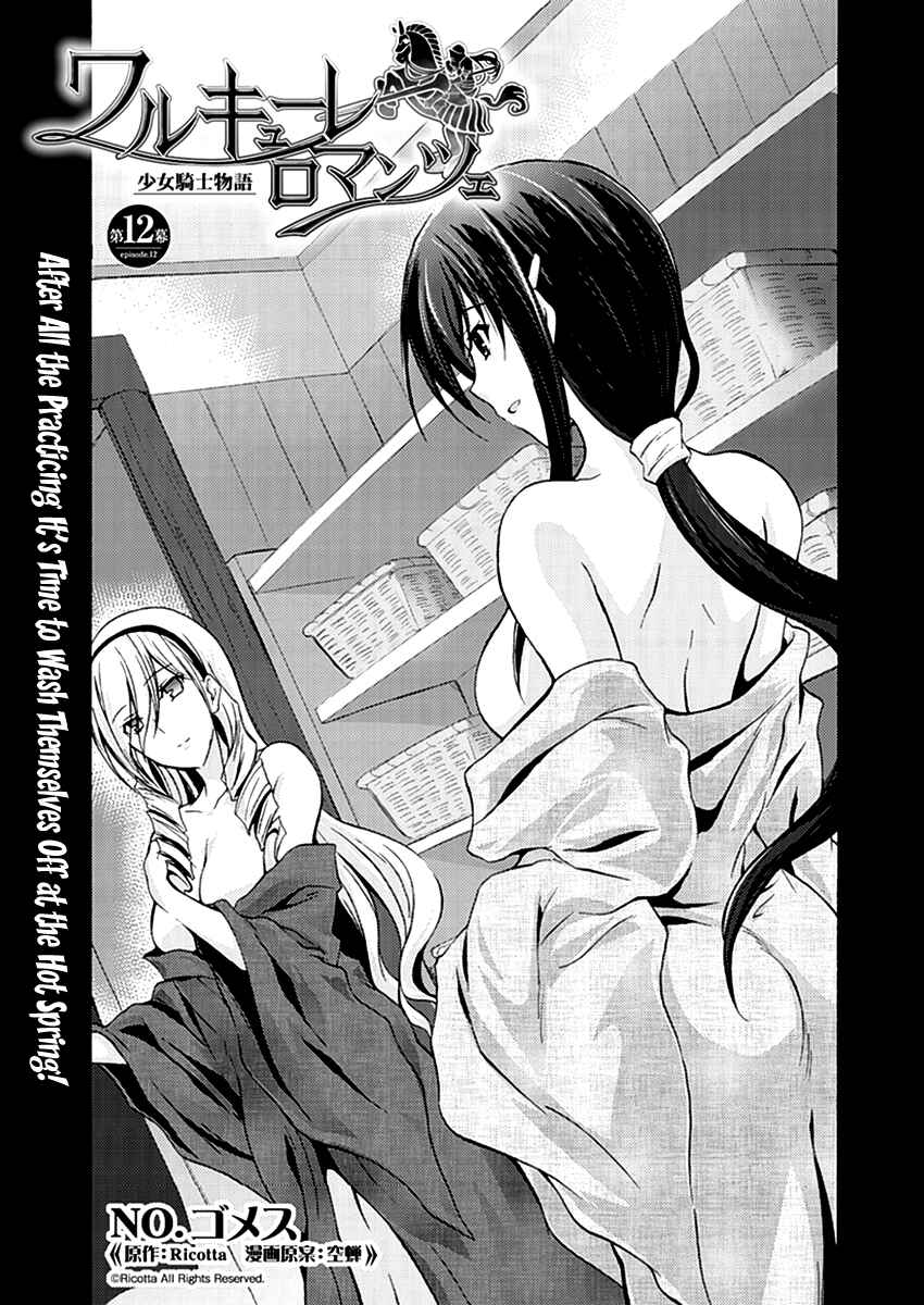 Page 1 Chapter 12 Walkure Romanze - Shoujo Kishi Monogatari