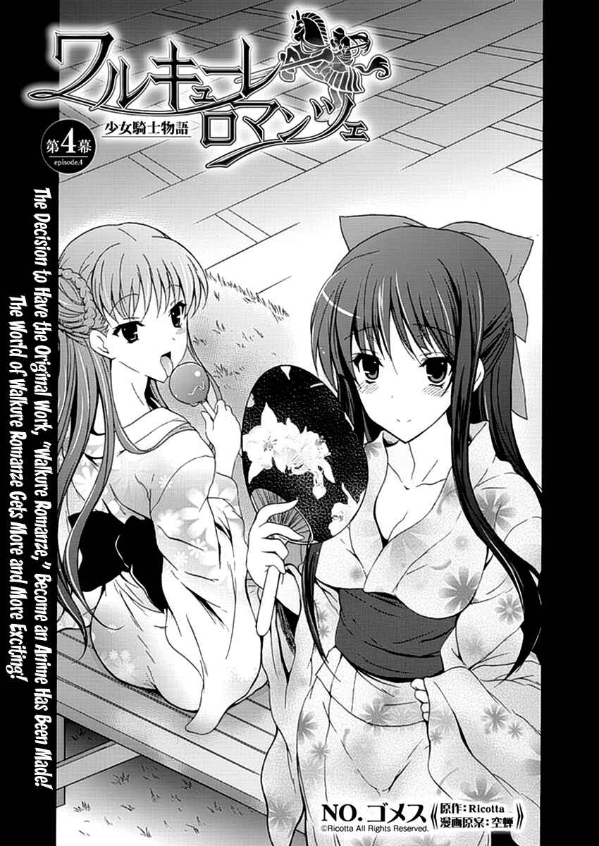 Page 1 Chapter 4 Walkure Romanze - Shoujo Kishi Monogatari