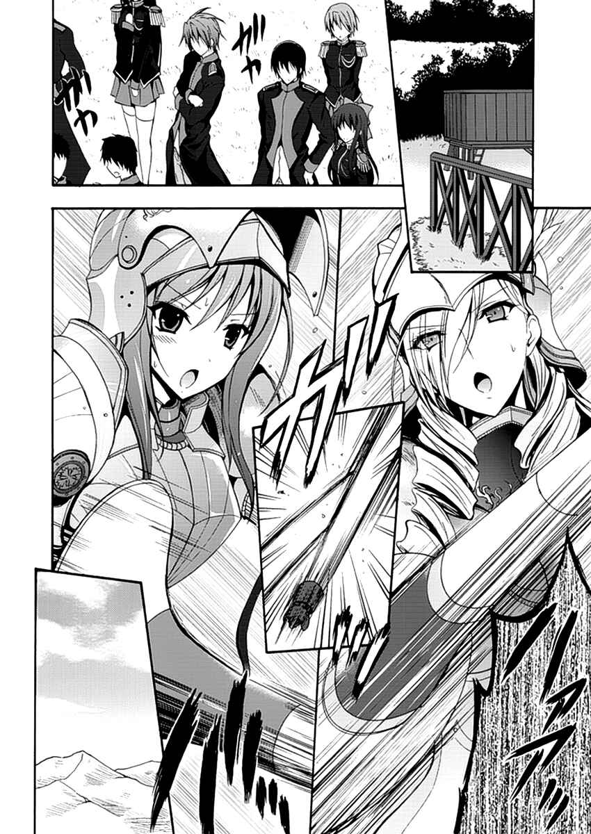 Page 24 Chapter 4 Walkure Romanze - Shoujo Kishi Monogatari