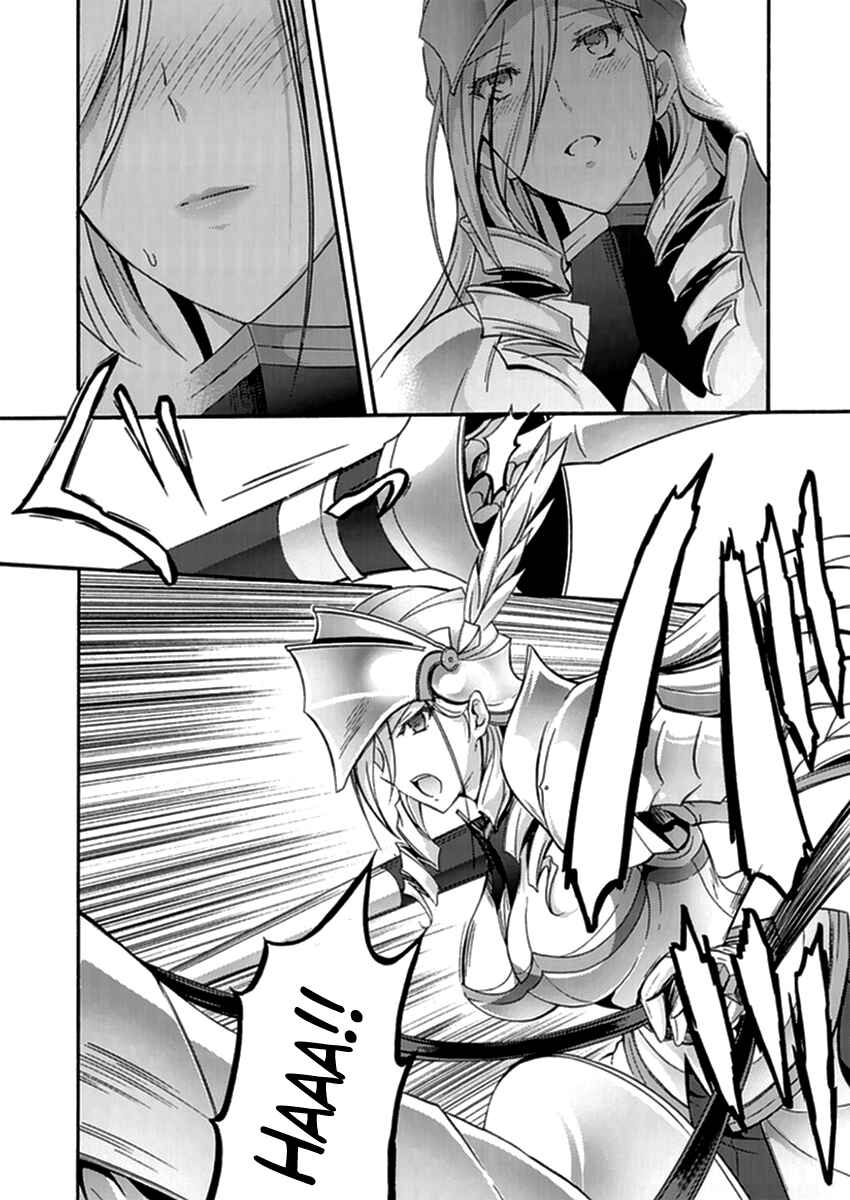 Page 2 Chapter 13 Walkure Romanze - Shoujo Kishi Monogatari