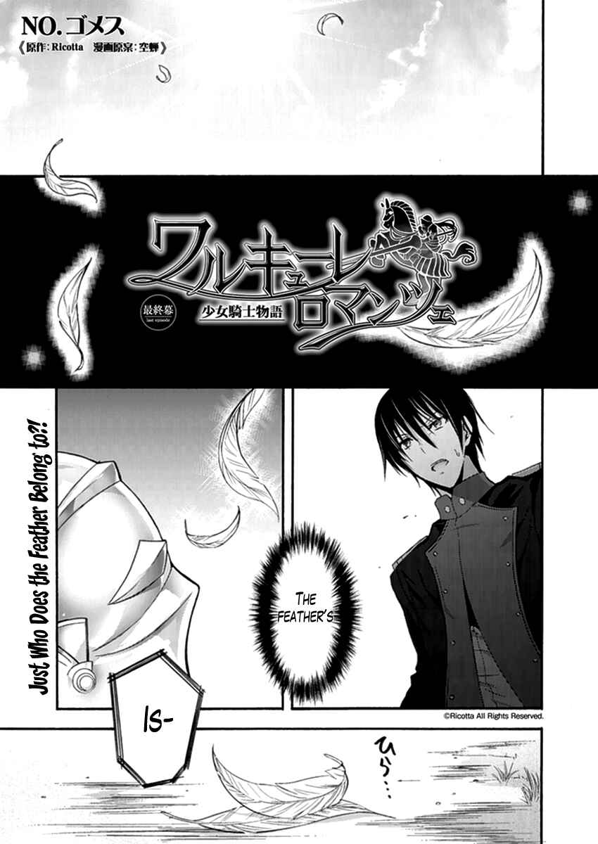 Page 1 Chapter 16 Walkure Romanze - Shoujo Kishi Monogatari