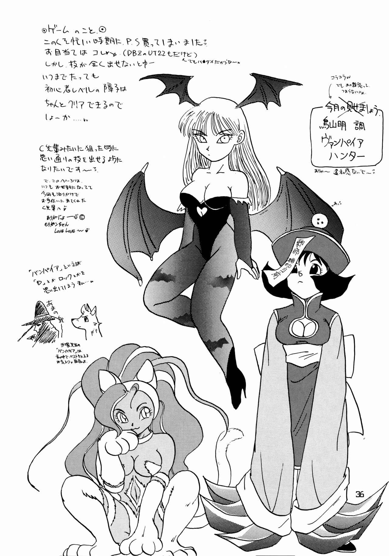 Page 35 Chapter Unknown_4ca0 Dragon Ball - YYY (Doujinshi)