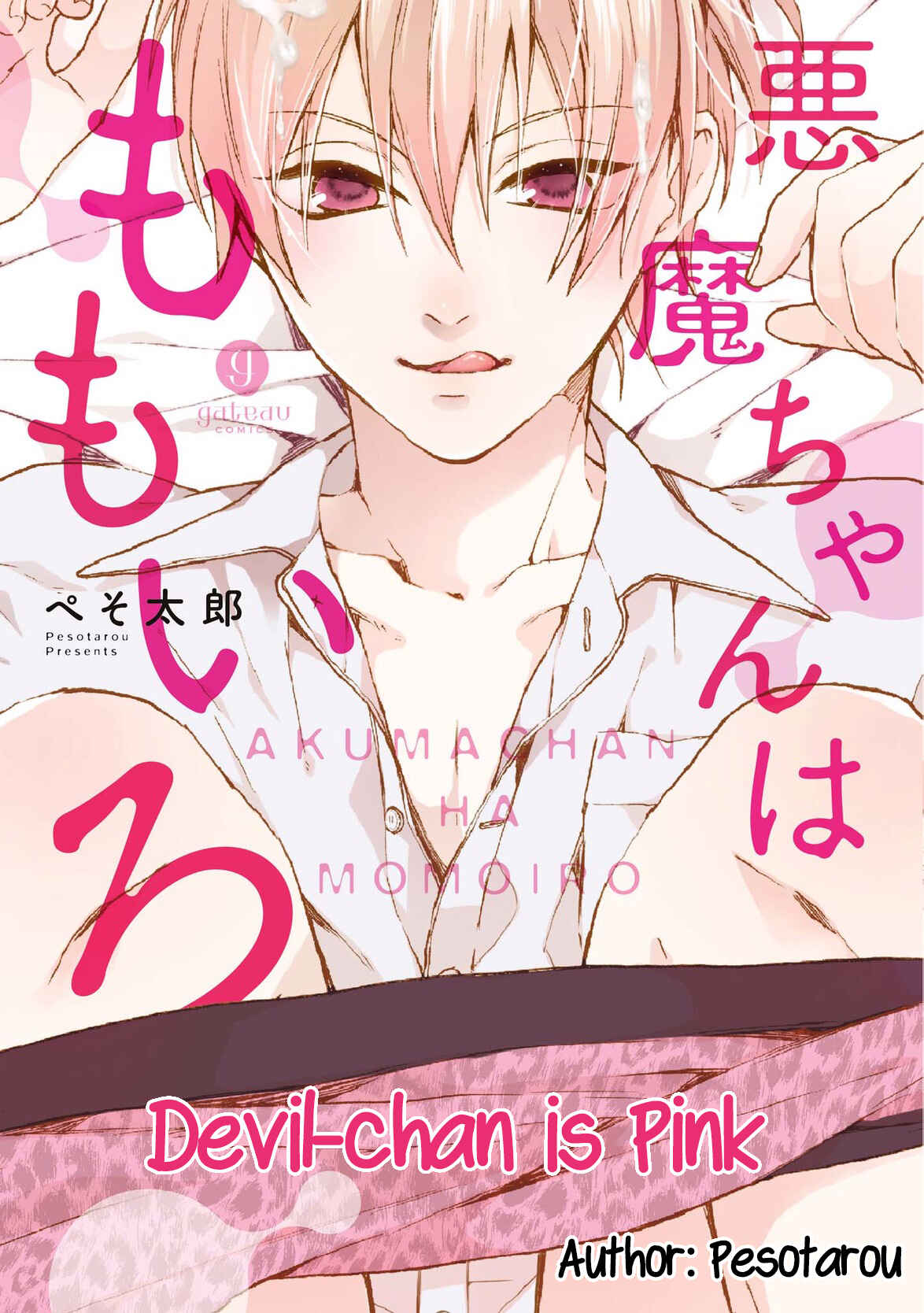 Page 1 Chapter 1 Akuma-chan wa Momoiro