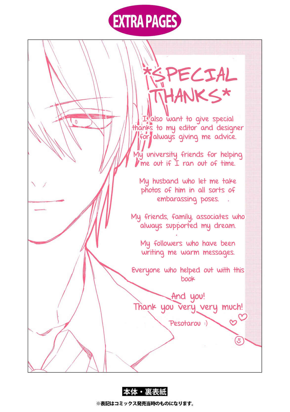 Page 10 Chapter 5.5 Akuma-chan wa Momoiro