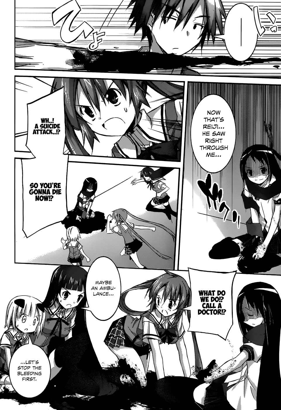 Page 12 Chapter 6 Valkyria Engine