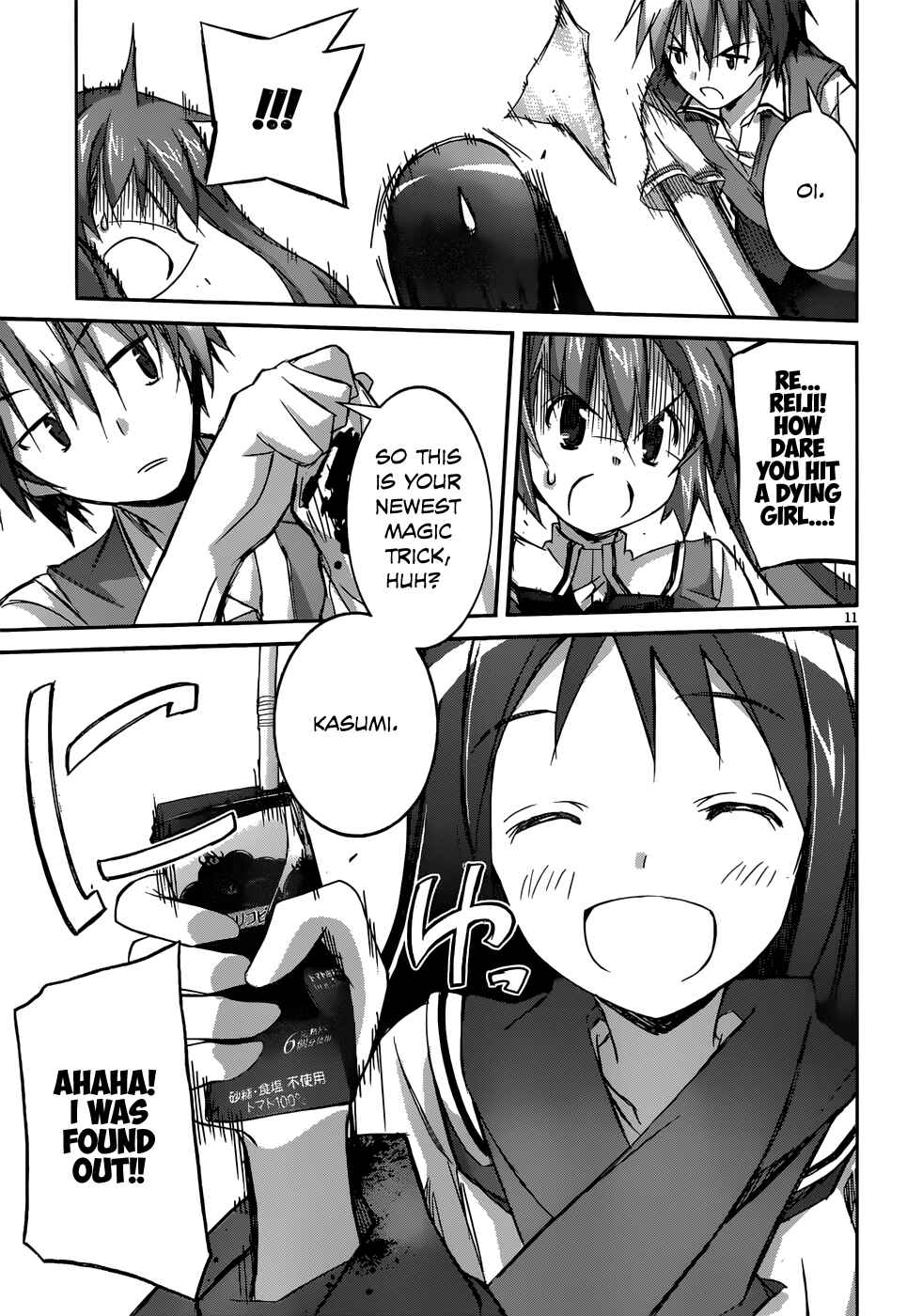 Page 13 Chapter 6 Valkyria Engine