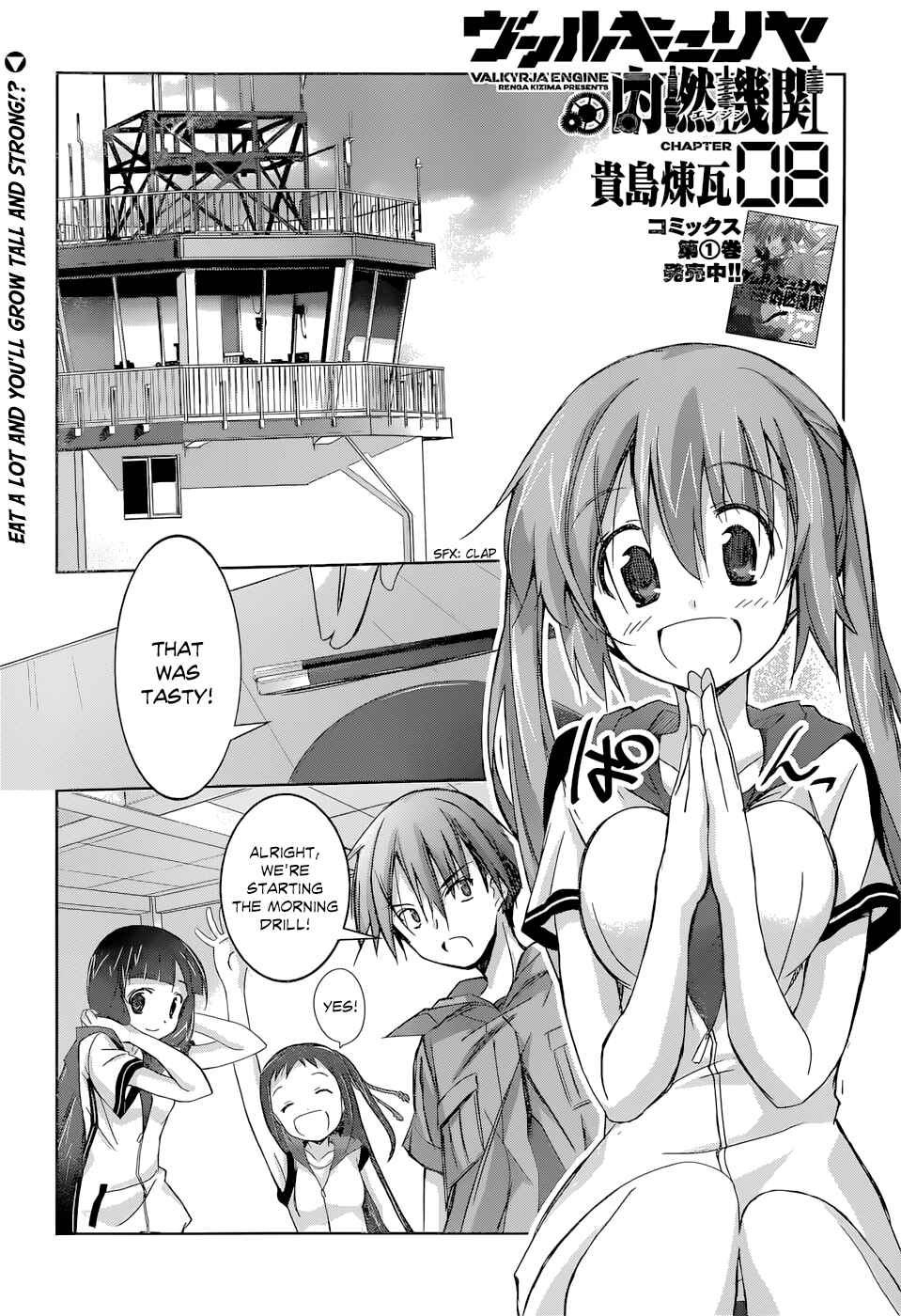 Page 3 Chapter 8 Valkyria Engine