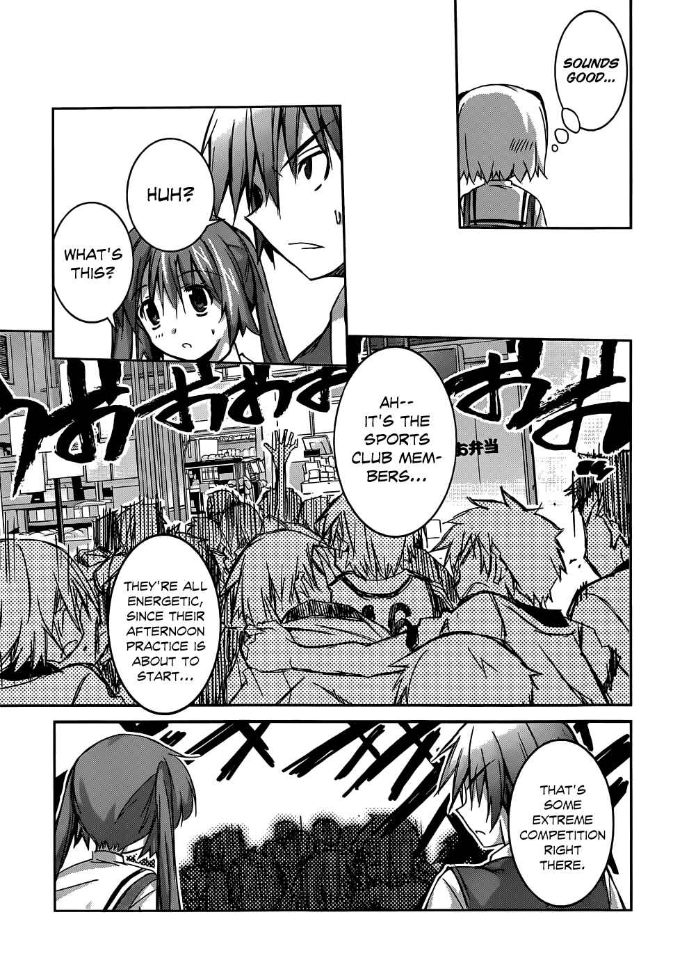 Page 18 Chapter 2 Valkyria Engine