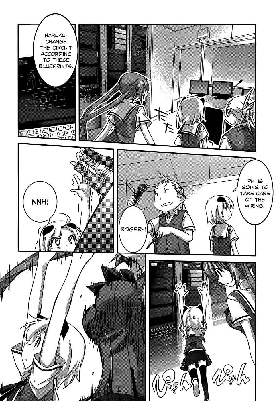 Page 21 Chapter 2 Valkyria Engine