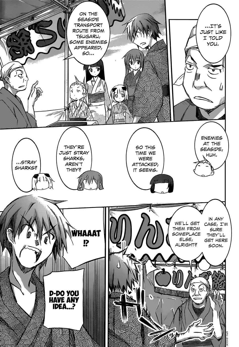 Page 16 Chapter 4 Valkyria Engine