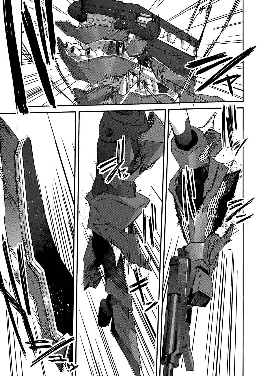 Page 16 Chapter 13 Valkyria Engine