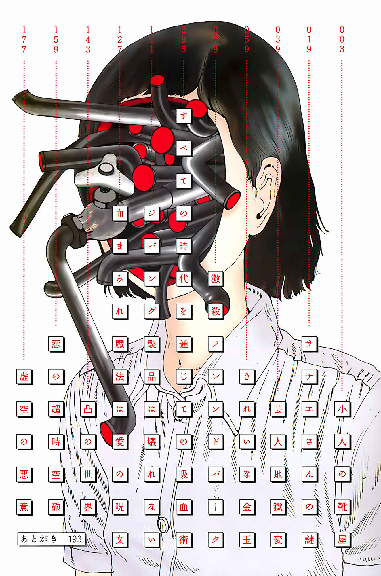 Page 3 Chapter 1 The Art of Murder Throughout the Centuries