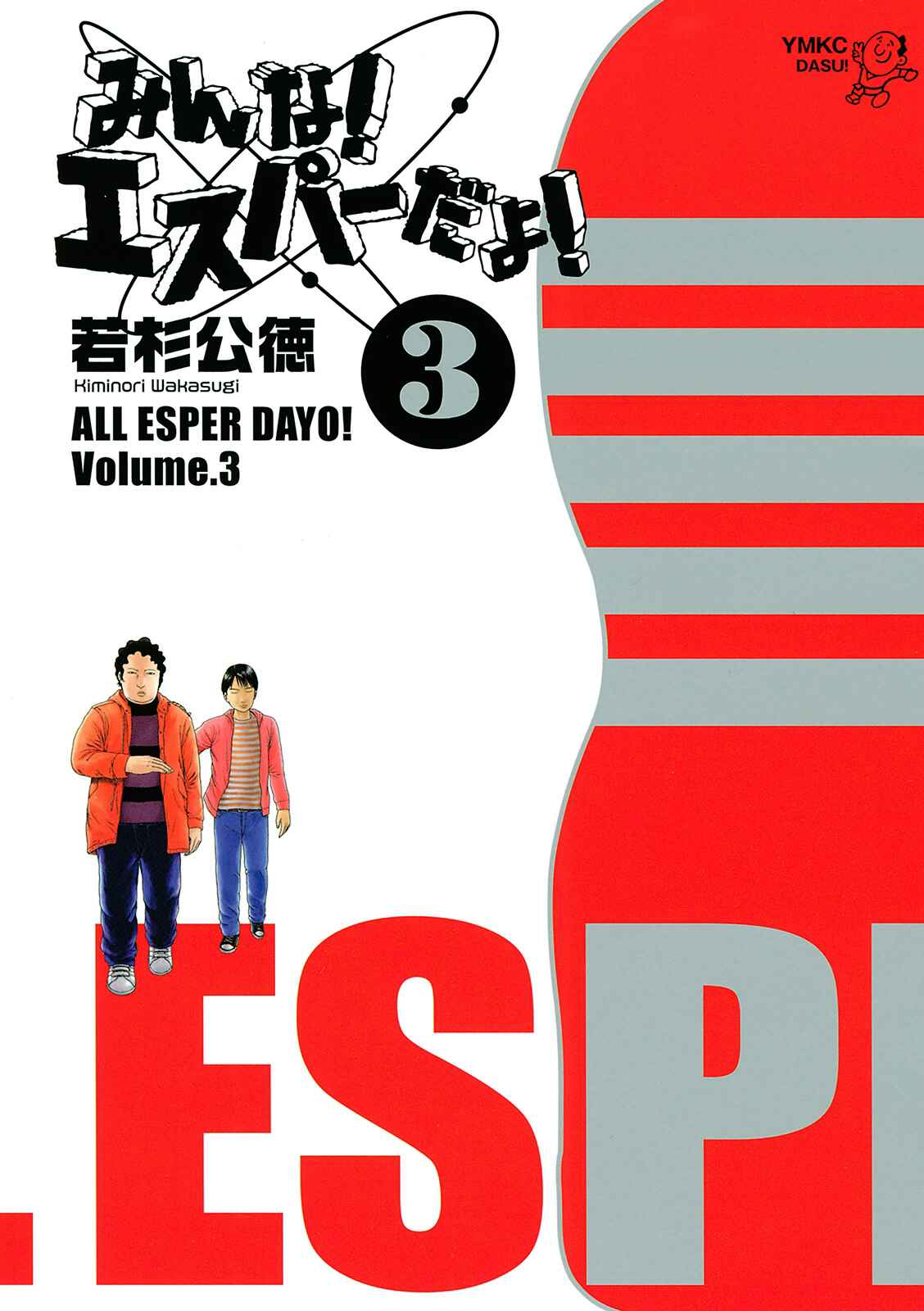 Page 1 Chapter 15 Minna! Esper Dayo!