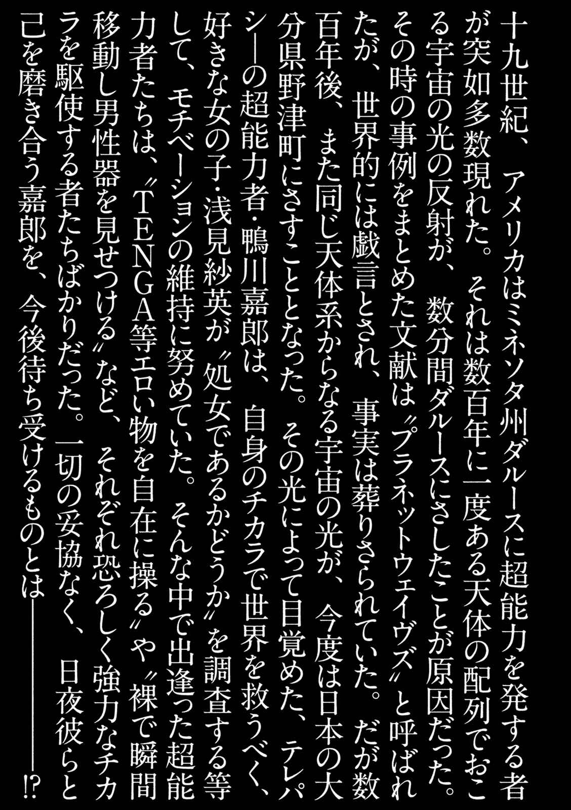Page 3 Chapter 15 Minna! Esper Dayo!