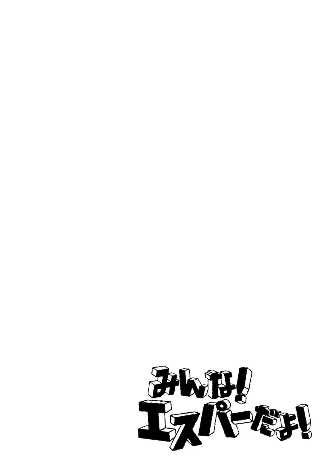 Page 33 Chapter 8 Minna! Esper Dayo!