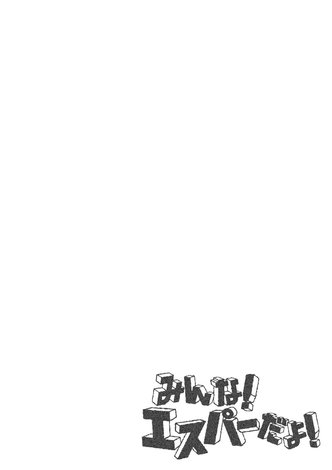 Page 23 Chapter 2 Minna! Esper Dayo!