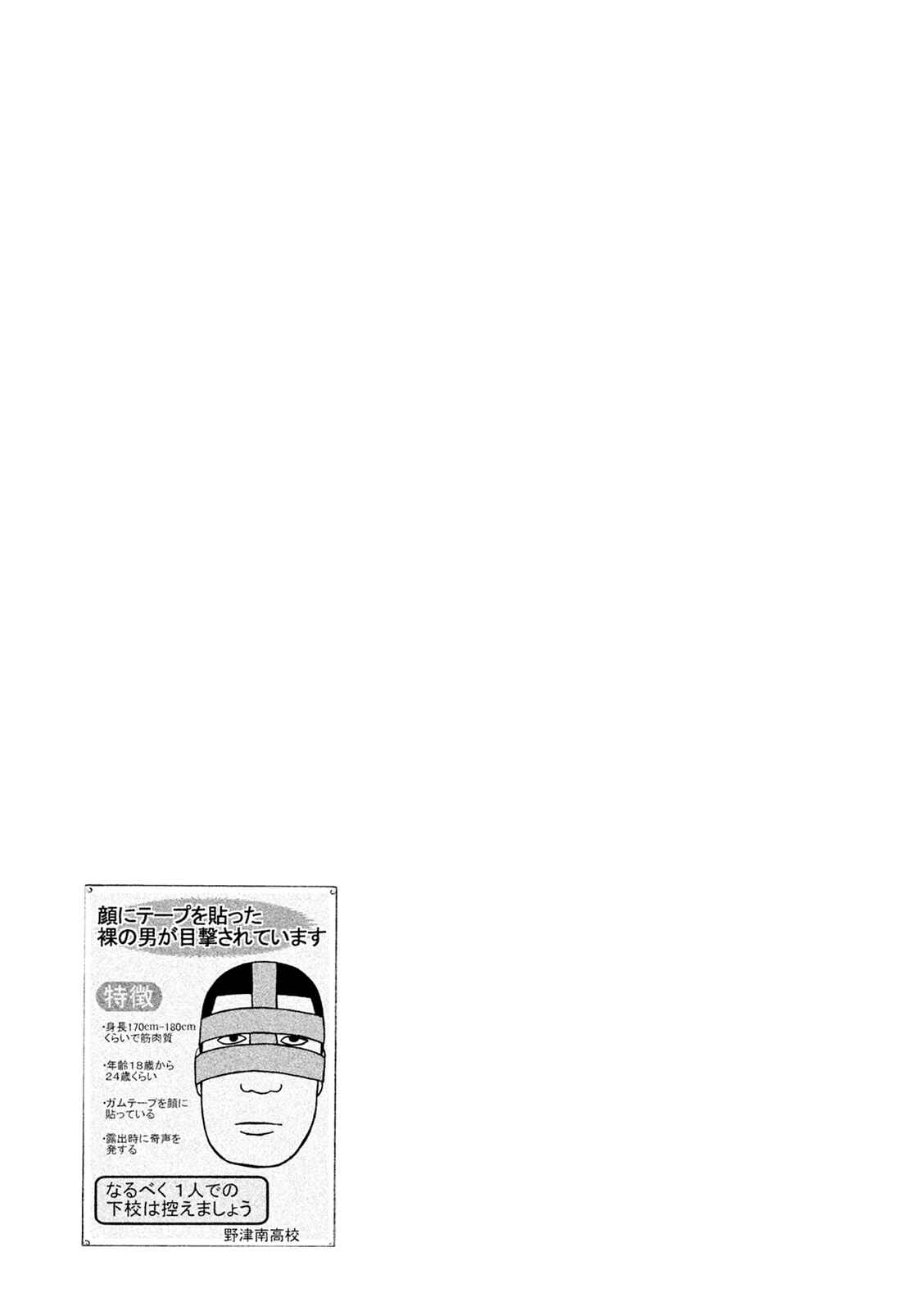 Page 24 Chapter 13 Minna! Esper Dayo!