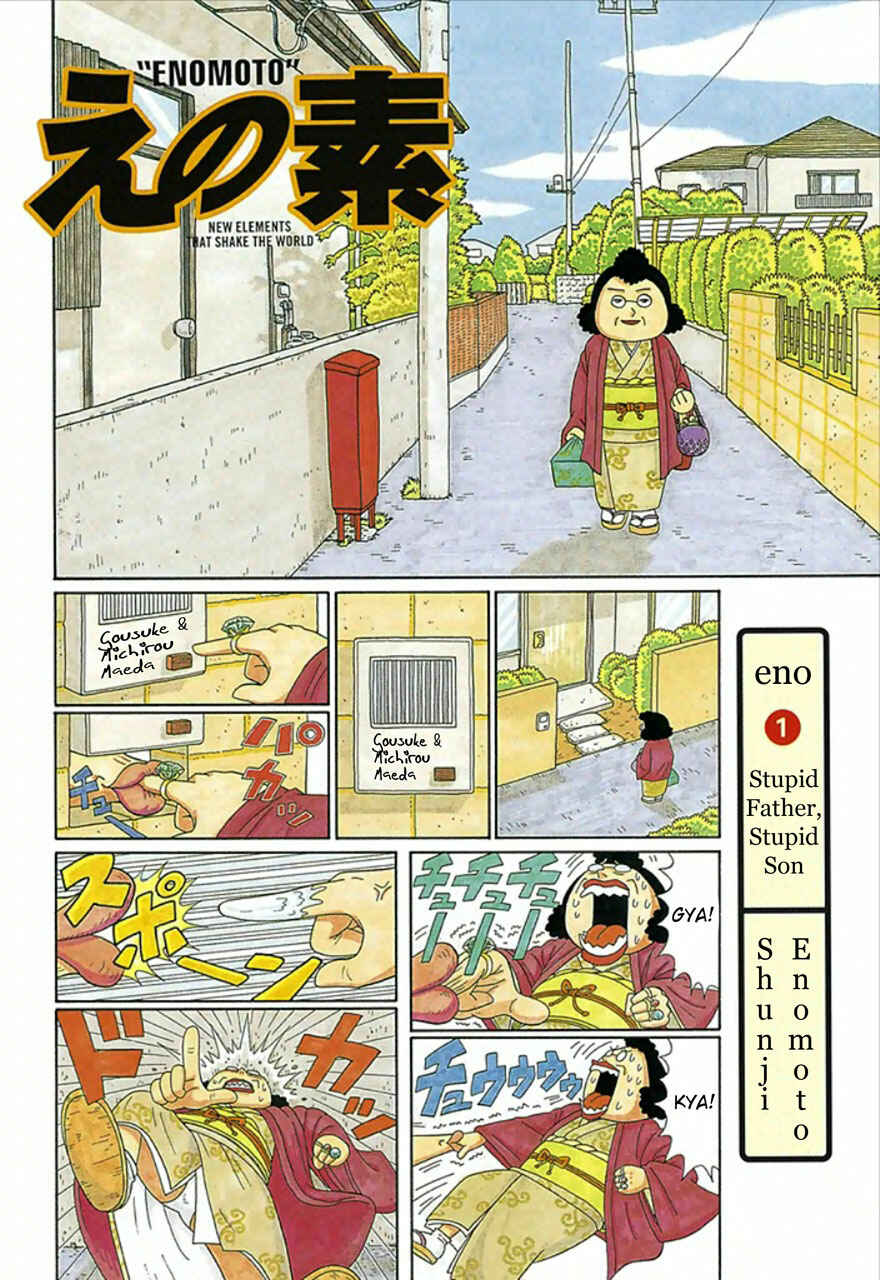 Page 2 Chapter 1 Enomoto