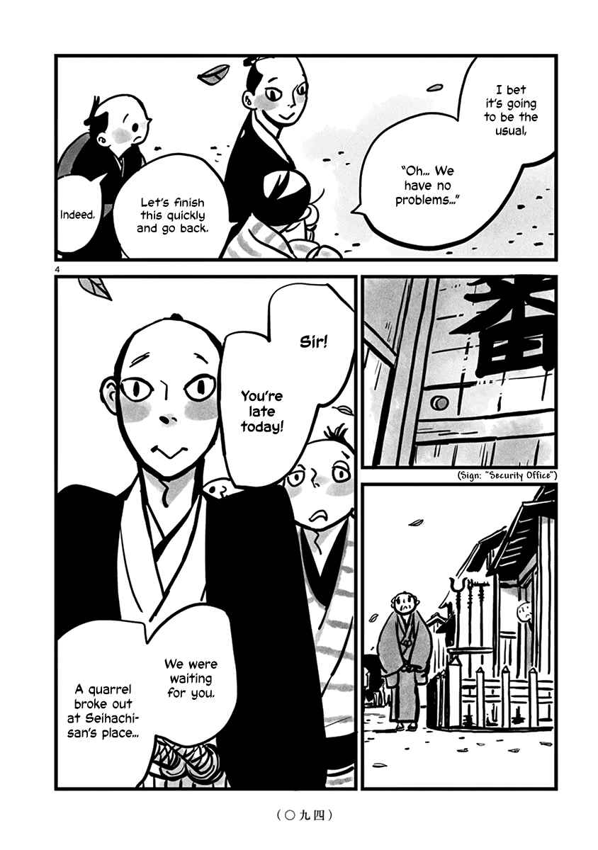 Page 5 Chapter 11 Kozure Doushin