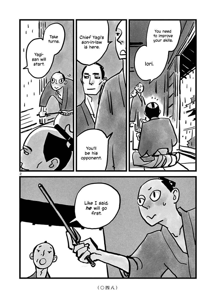 Page 3 Chapter 6 Kozure Doushin
