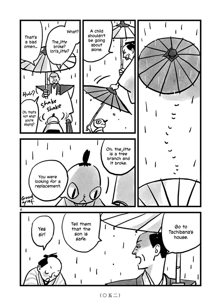 Page 7 Chapter 6 Kozure Doushin